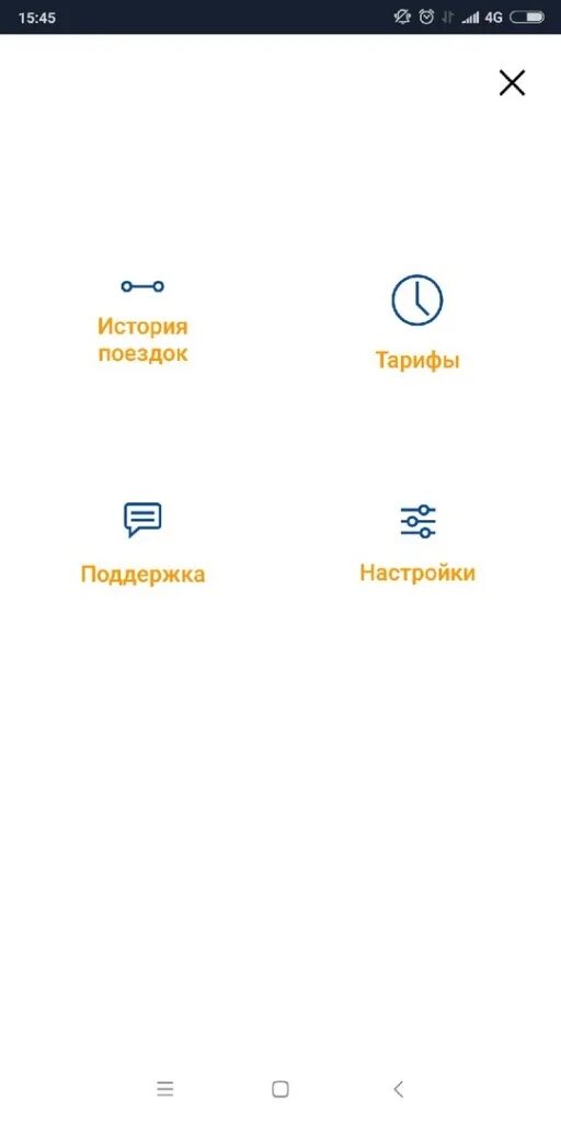 Волга транспорт приложение. Приложение волга тверь. приложение волна тверь. оплата проезда приложением волга скрин. приложение волга не показывает мое расположение.