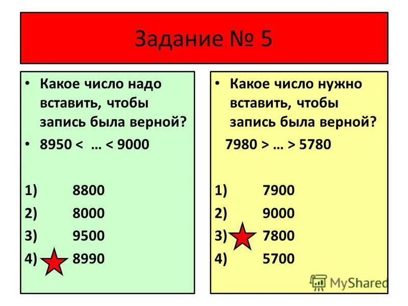 Какое число надо вписать 714 42