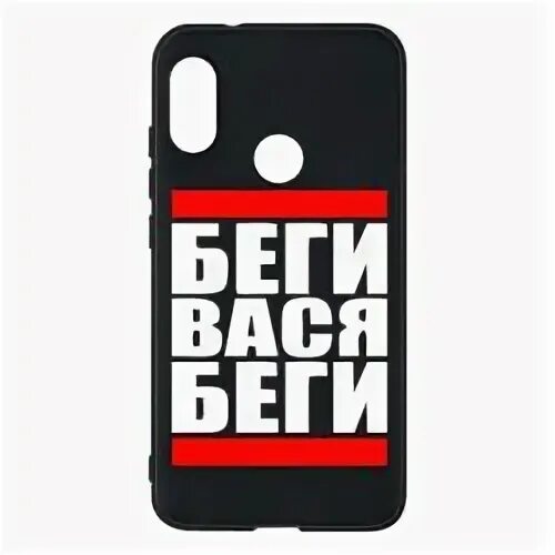 Бери и беги песня
