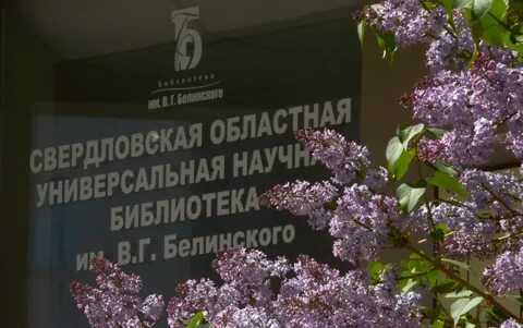 Библиотека 15 екатеринбург