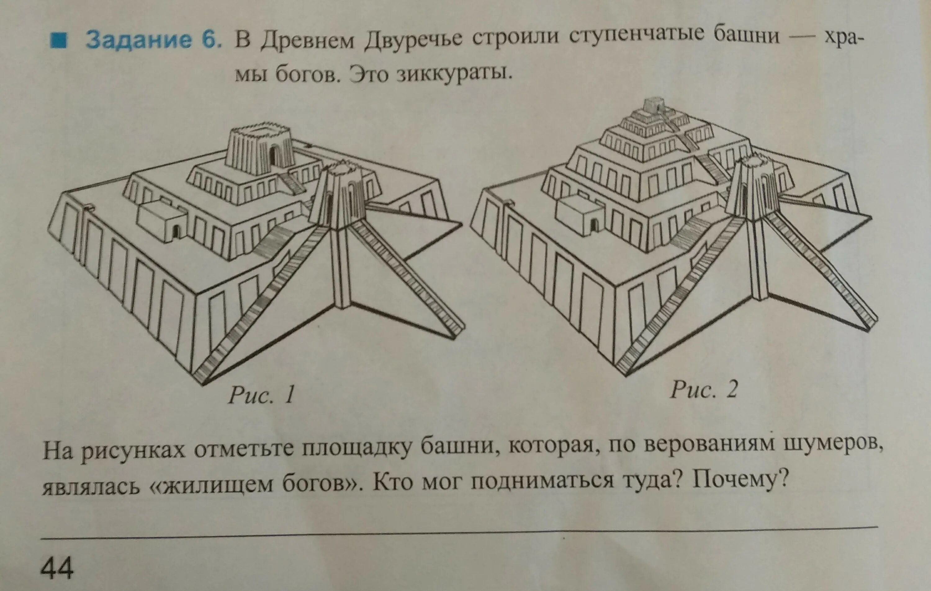 Рисунок двуречья