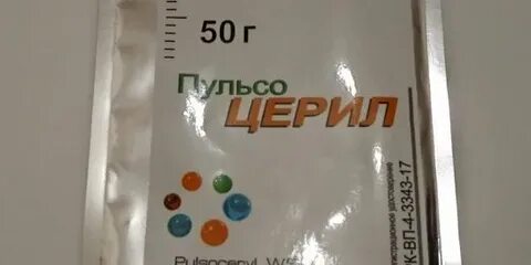 Пульсоцерил