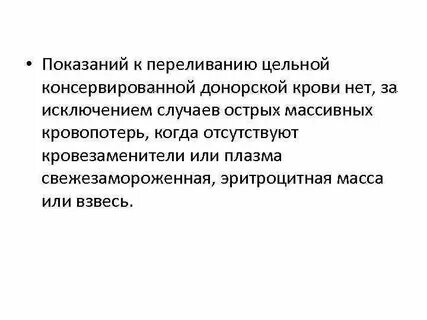 За исключением случаев