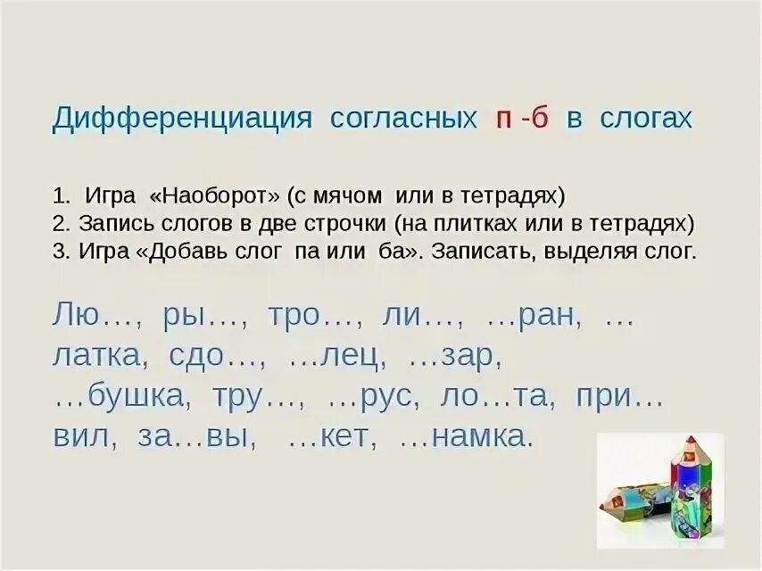 Д т примеры слов