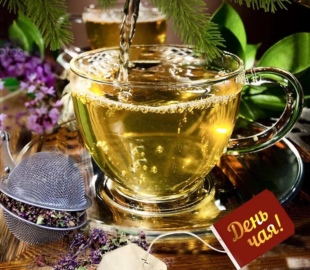 Международный день чая 2025. День чая. международный день чая. праздник чая. международный день чая 15 декабря.