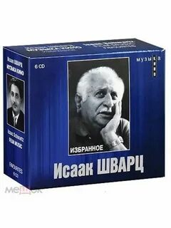 Избранные мелодии