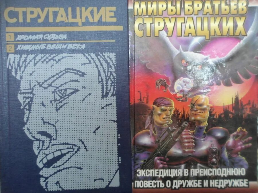 Повесть о дружбе и недружбе краткое содержание