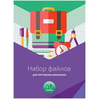 Набор файлов