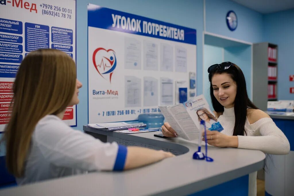 Медицинская справочная Крыма, медицинские информационные услуги, просп. Генерала