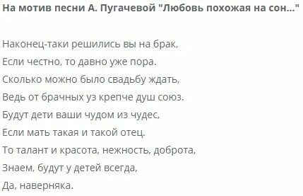 Рэп текста на свадьбу