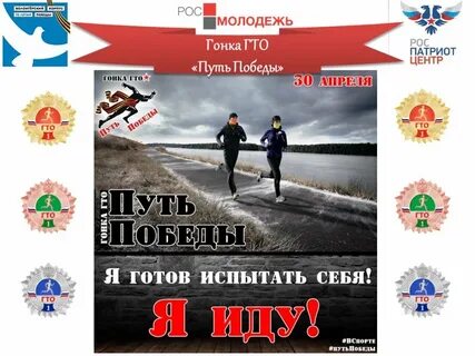 Весь путь к победе