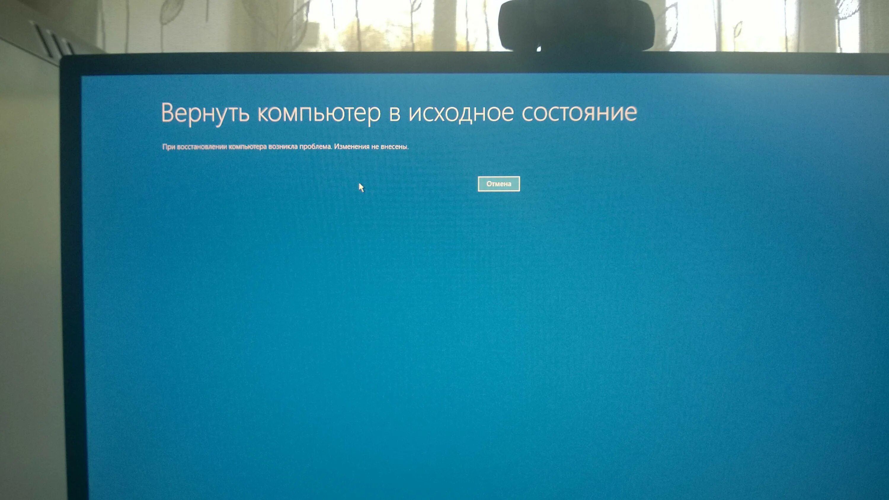 При возврате компьютера в исходное состояние произошла ошибка. Компьютер исходная. Ошибка при Возвращение компьютера в исходное состояние. Возникла проблема с возвратом компьютера в исходное состояние.