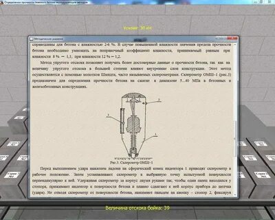 Определение прочности неразрушающим методом
