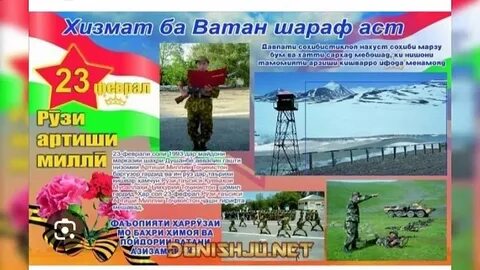 Ватан чумла