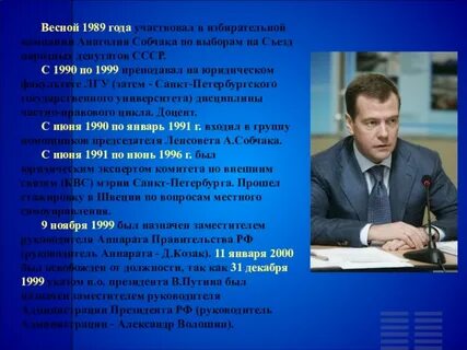 Участие в предвыборной кампании