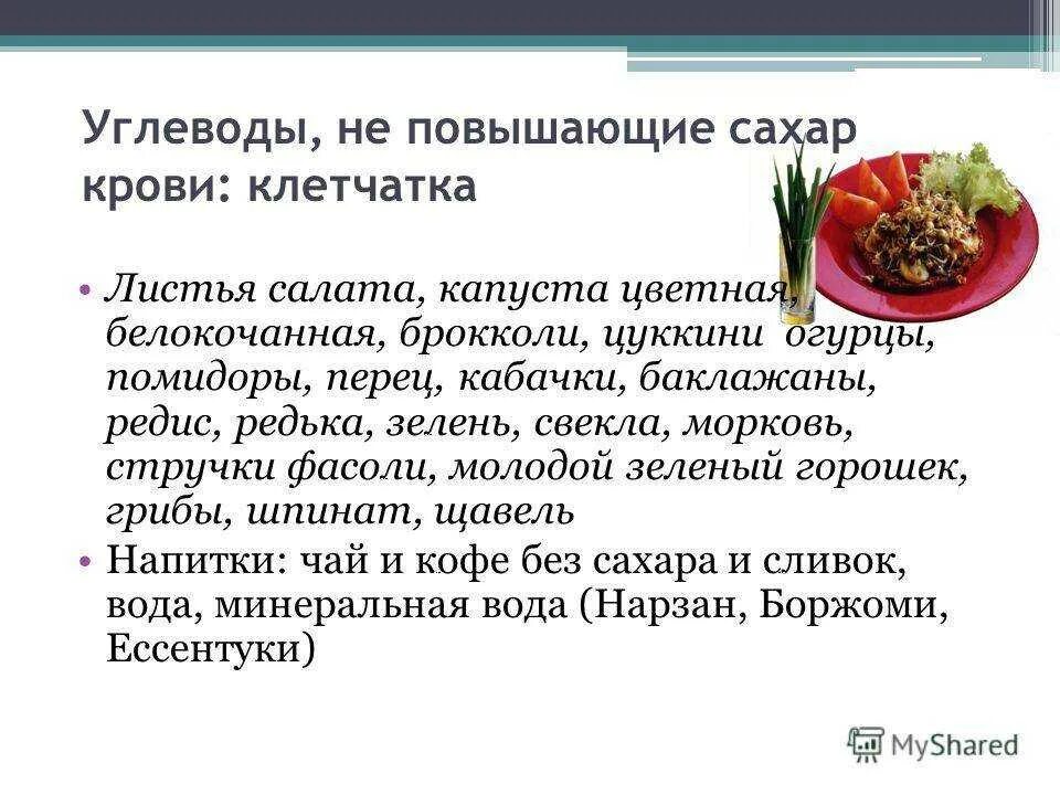 Что повышается от сахара