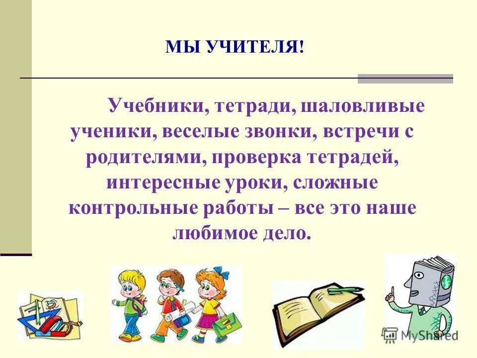 Проверку тетрадей для контрольных работ. Качество проверки тетрадей учителями. Как правильно написать справку о проверке. Проверку тетрадей для контрольных работ. Проверка контрольных работ.