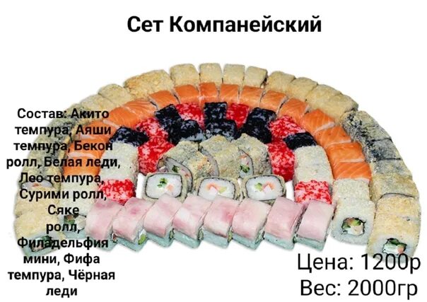 Меню бийска
