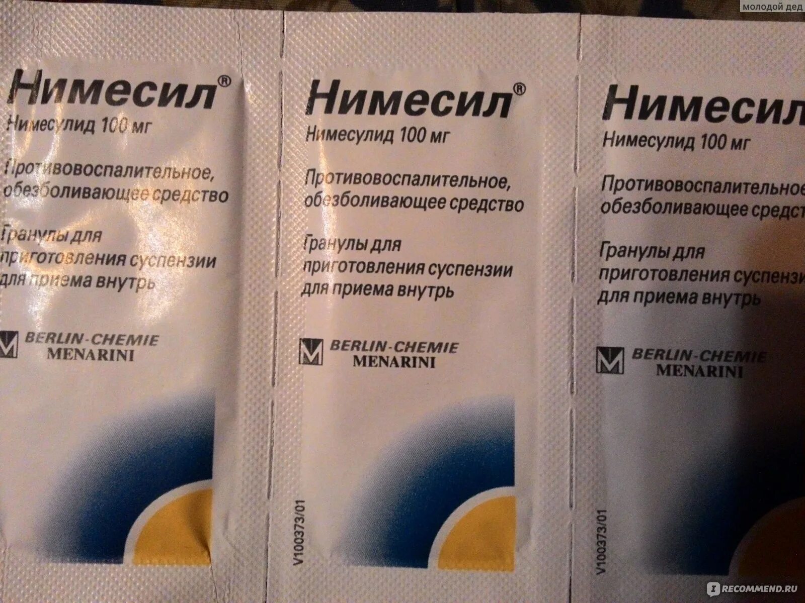 Можно при гриппе принимать нимесил. Нимесил 50 мг. НПВС В порошке нимесил. Обезболивающее после операции. Обезболивающие после операц.