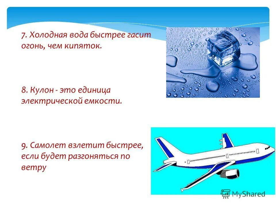 кипяток быстрее загасит огонь?. вода тушит огонь. холодная вода быстрее гасит огонь. холодная вода быстрее гасит огонь. холодная вода быстрее гасит огонь.