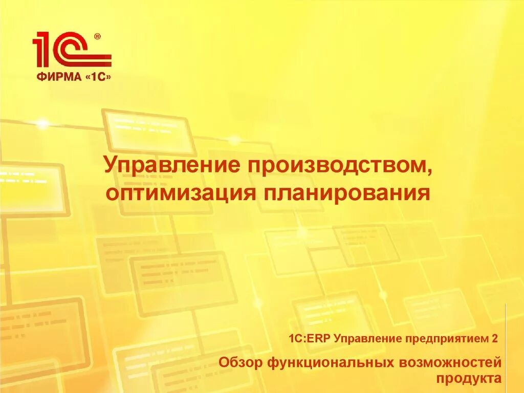 1с ерп партнеры
