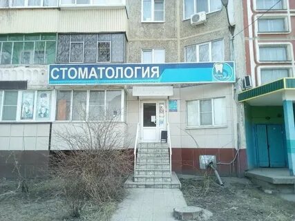 Стоматологические клиники липецк