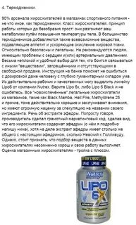 Жиросжигатель инструкция