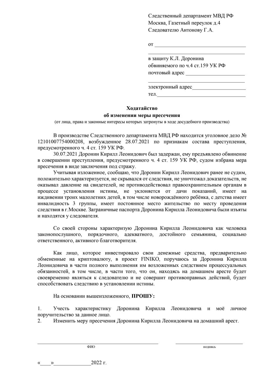 В счет уплаты алиментов. Отчет о расходовании алиментов на ребенка. Заявление о разделении алиментов на двоих детей. Отчёт по алиментам на ребёнка для отца. Отчёт по алиментам на ребёнка для отца исковое заявление.