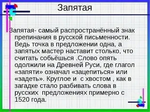 После ведь ставится. Самый распространенный знак препинания. Запятая перед ведь нужна или нет. Где запятая. Ведь тогда запятые.