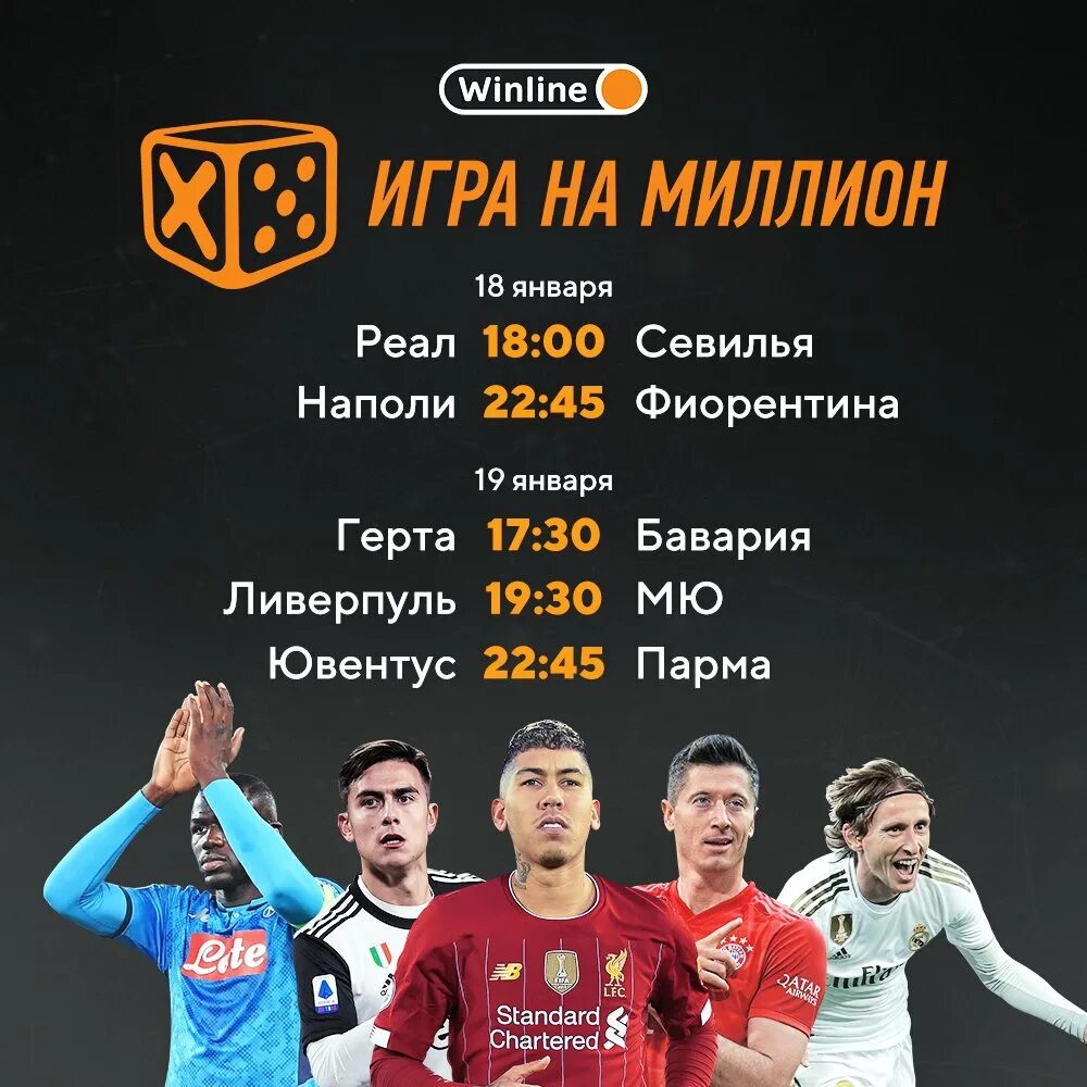 М прогноз на матч