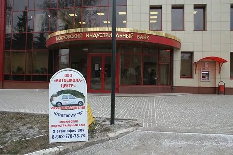 Автошкола центр