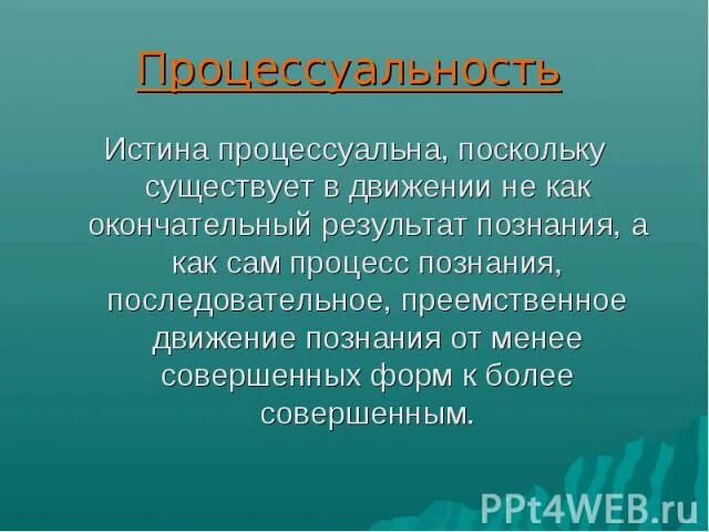 Поскольку существует. Процессуальность в психологии. Как доля безработных связана с социальной безопасностью общества. Ситуационный подход к управлению. Поскольку существует.