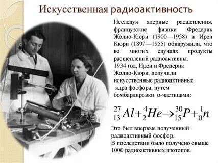 Скорость ядерных реакций