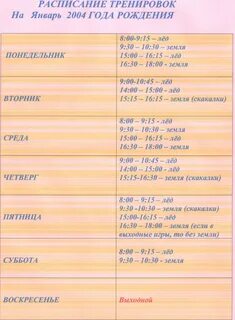 Гудков расписание