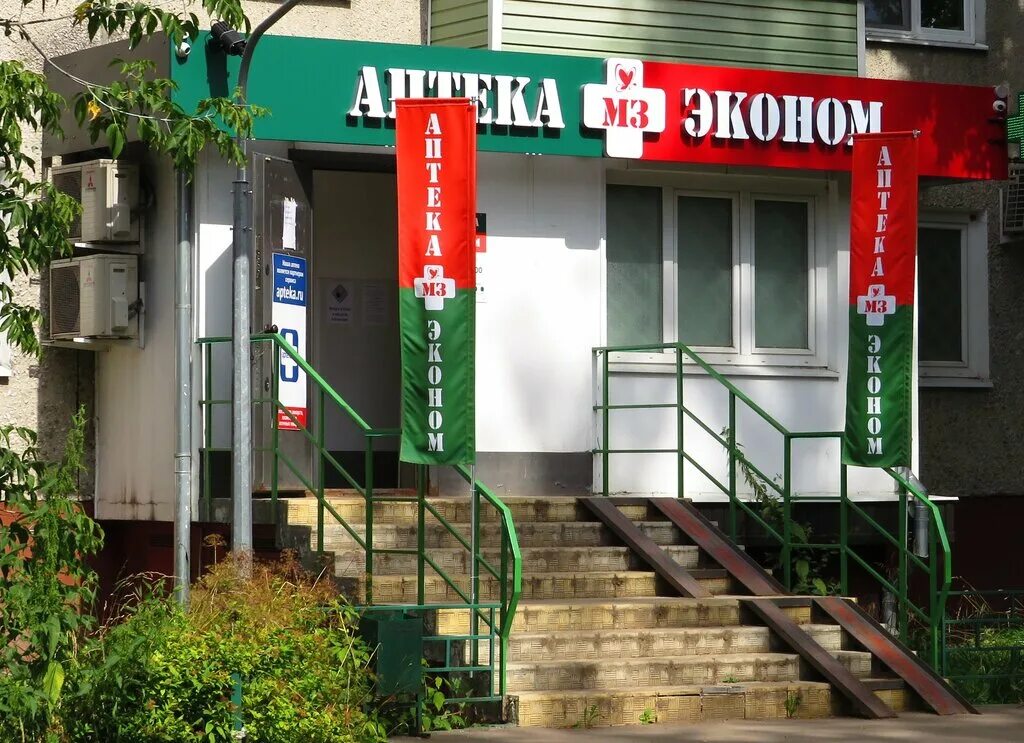 Аптеки г жуковский