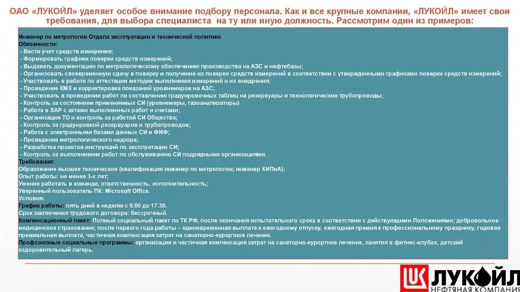 Дмс после испытательного