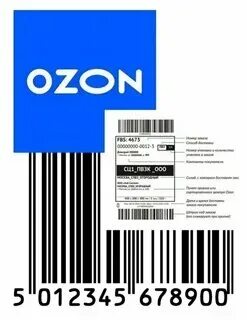 Почему не приходит код на озон