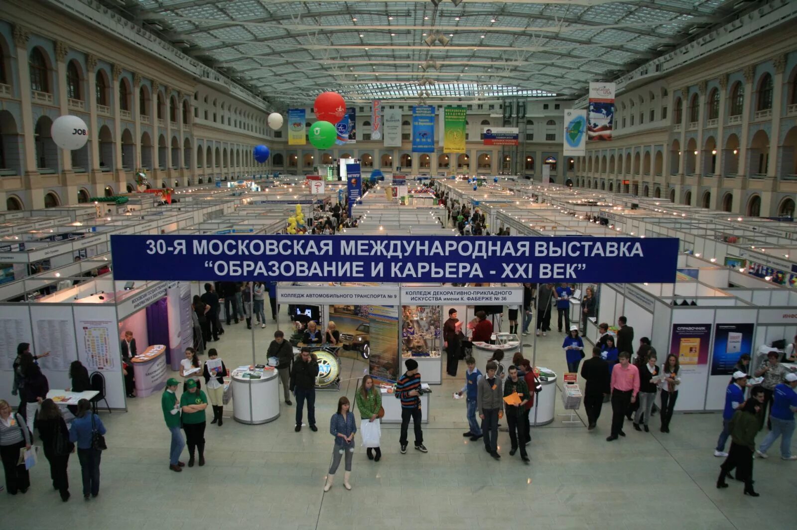 Работа международной выставки