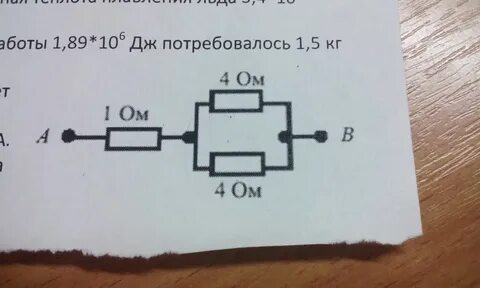 В электрической цепи сопротивлением 15 ом