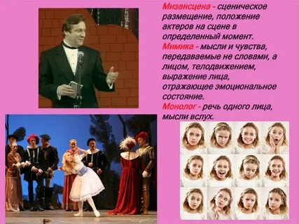 Монолог на конкурс