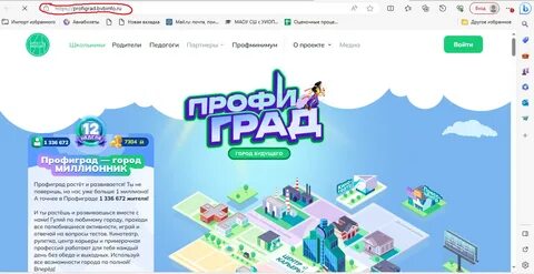 Профориентация bvbinfo
