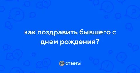 Разбор рождения