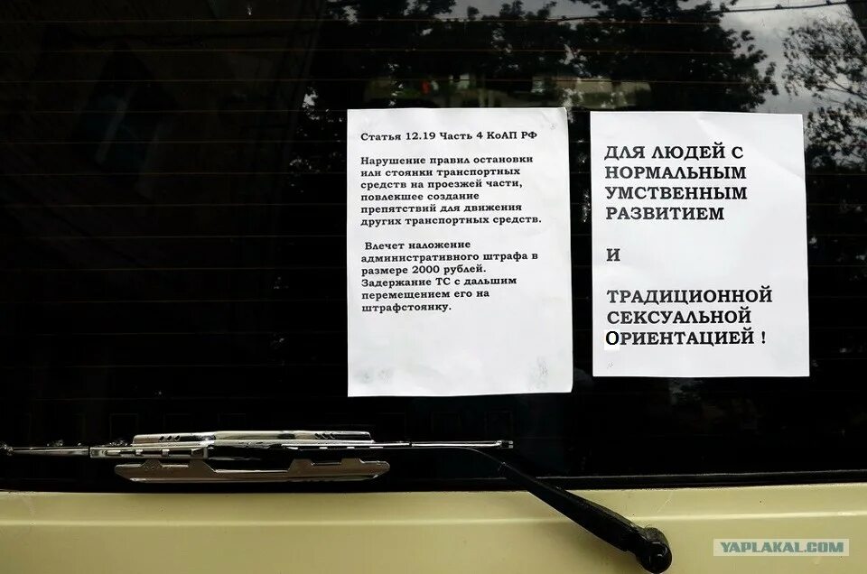 Письмо о неправильной парковке. Куда отправить фото с нарушением парковки. Куда сообщить о неправильной. Предупреждение о неправильной парковке. Куда сообщить о неправильной.