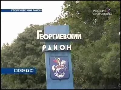 Погода на неделю в георгиевском