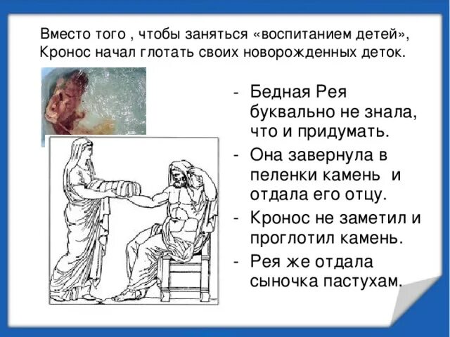 Реять реял как правильно