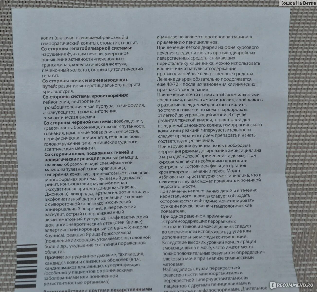 Как принимать флемоксин взрослым при простуде. Флемоксин-солютаб инструкция 1000 инструкция. Антибиотик флюкостат солютаб инструкция. Флемоксин-солютаб инструкция детям. Прием Флемоксин солютаб детям.