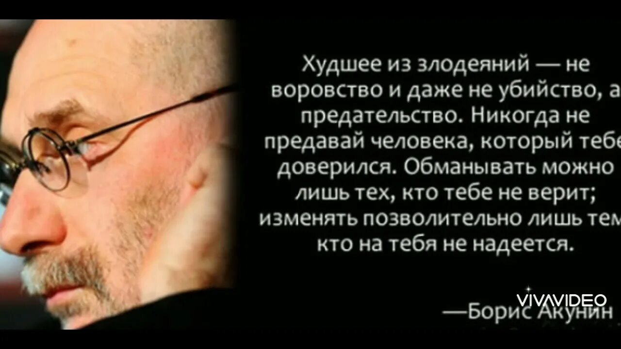 Цитаты о предательстве со смыслом. Цитаты про предательство. высказывания про предателей. предательство цитаты картинки. цитаты про предателей.
