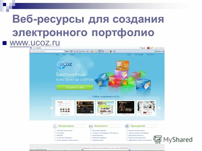 Интернет ресурсы. Веб ресурс пользователей. Компьютерные сети. Классификация веб ресурсов. Какие есть платные web-ресурсы.