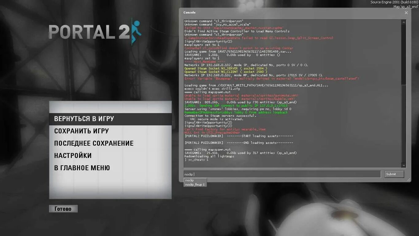 Консольные команды scp. Консоль игра. Читы через консоль. Чит коды портал 2. Чит коды на half Life 2.