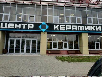 Плитка центр чернышевского